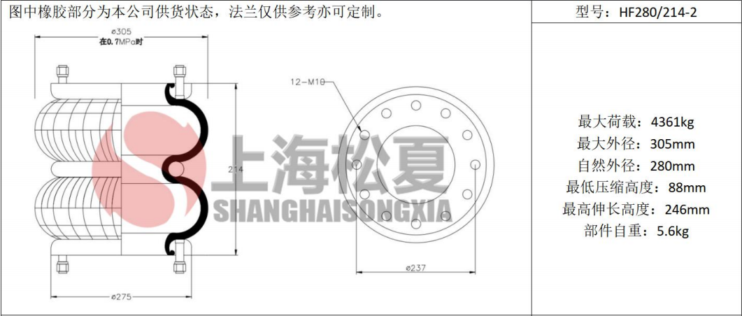 拖車用<a href='http://1l4lcs.cn/' target='_blank'><u>空氣彈簧</u></a>