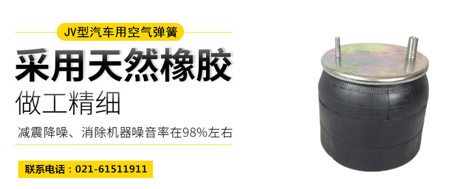高鐵用橡膠<a href='http://1l4lcs.cn/' target='_blank'><u>空氣彈簧</u></a>