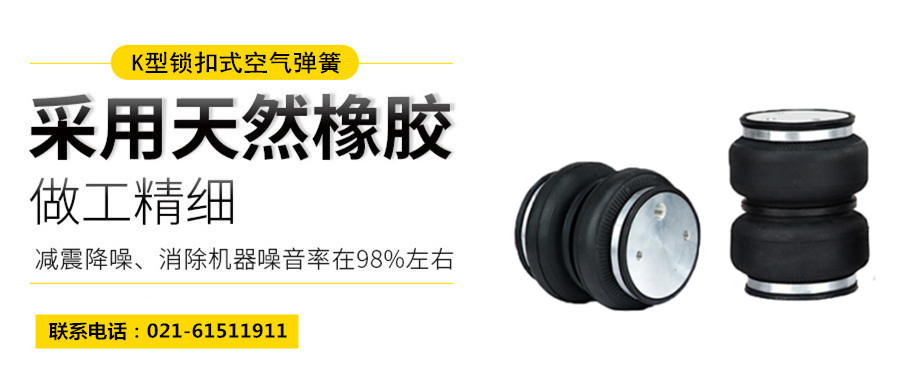 <a href='http://1l4lcs.cn/' target='_blank'><u>空氣彈簧</u></a>隔振體系基本設(shè)計(jì)方法及施工要求