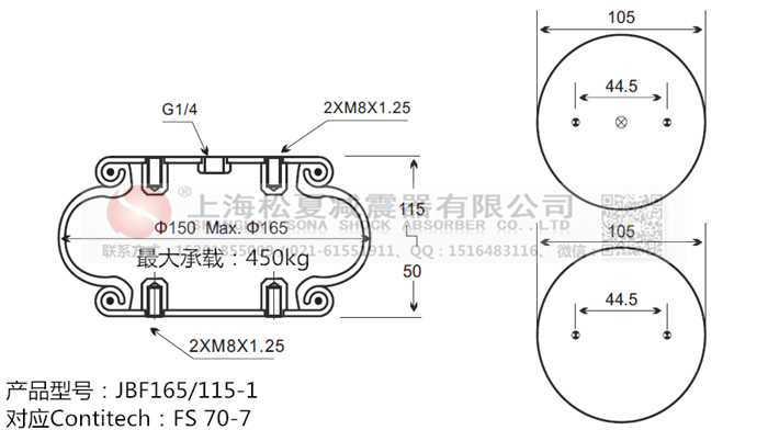 JBF165/115-1橡膠<a href='http://1l4lcs.cn/' target='_blank'><u>空氣彈簧</u></a>