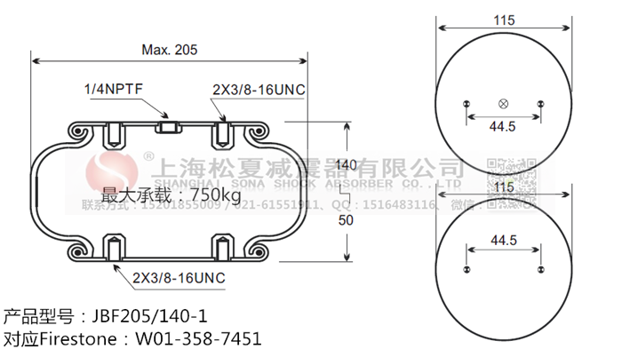 JBF205/140-1橡膠<a href='http://1l4lcs.cn/' target='_blank'><u>空氣彈簧</u></a>