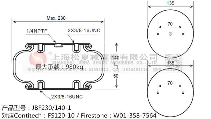 JBF230/140-1橡膠<a href='http://1l4lcs.cn/' target='_blank'><u>空氣彈簧</u></a>