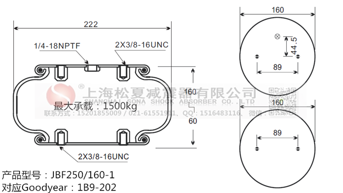JBF250/160-1橡膠<a href='http://1l4lcs.cn/' target='_blank'><u>空氣彈簧</u></a>