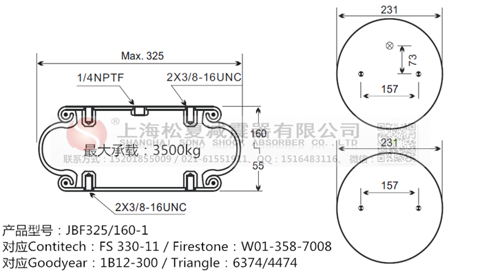 JBF325/160-1橡膠<a href='http://1l4lcs.cn/' target='_blank'><u>空氣彈簧</u></a>