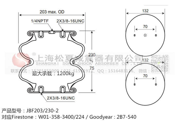 JBF203/230-2橡膠<a href='http://1l4lcs.cn/' target='_blank'><u>空氣彈簧</u></a>
