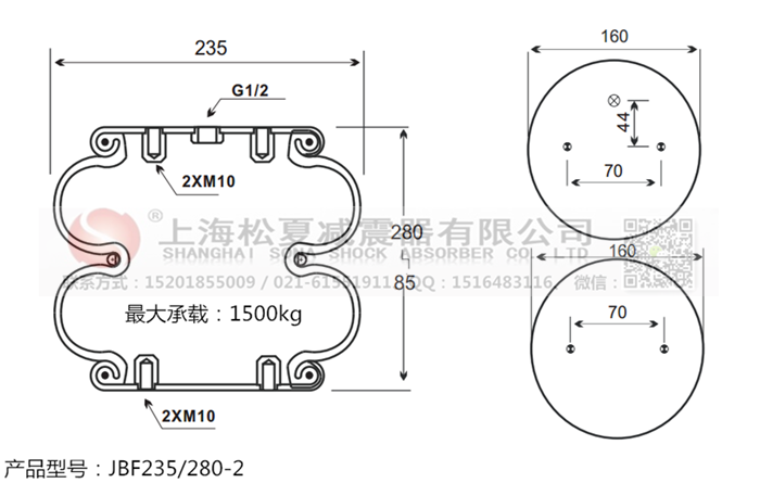 JBF235/280-2橡膠<a href='http://1l4lcs.cn/' target='_blank'><u>空氣彈簧</u></a>