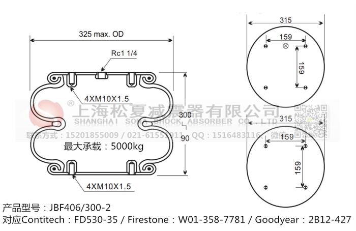 JBF406/300-2橡膠<a href='http://1l4lcs.cn/' target='_blank'><u>空氣彈簧</u></a>