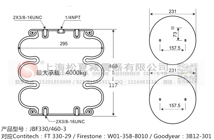 JBF330/460-3橡膠<a href='http://1l4lcs.cn/' target='_blank'><u>空氣彈簧</u></a>